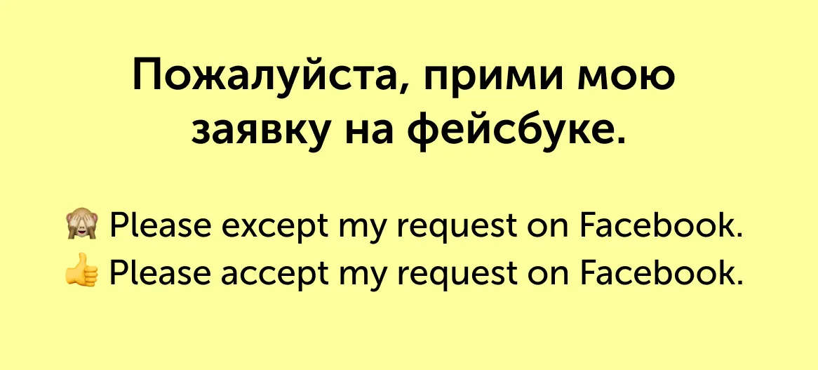 title 5 ошибок в английском, которые совершают носители