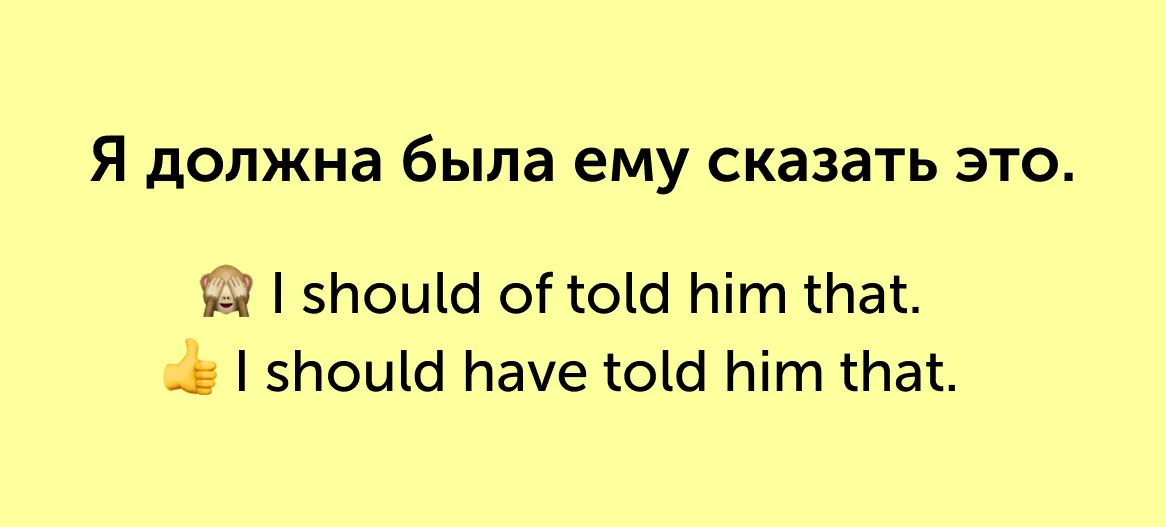 title 5 ошибок в английском, которые совершают носители
