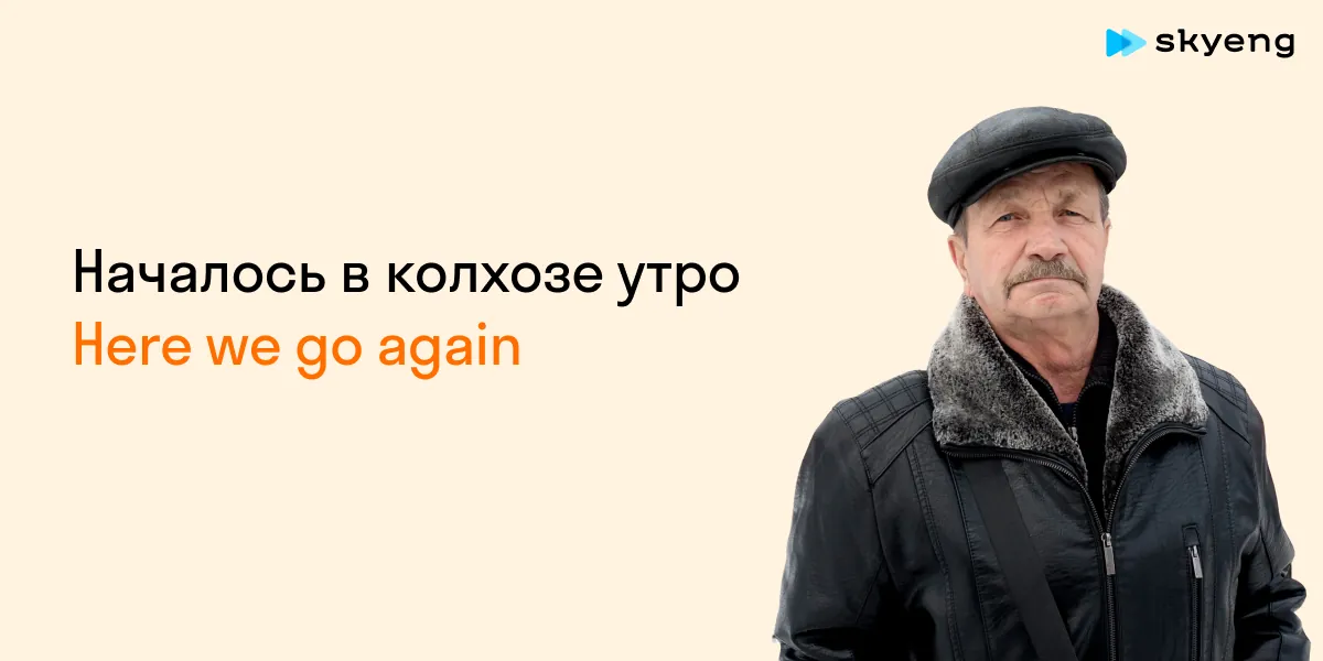 title Перевели на английский цитаты простых людей