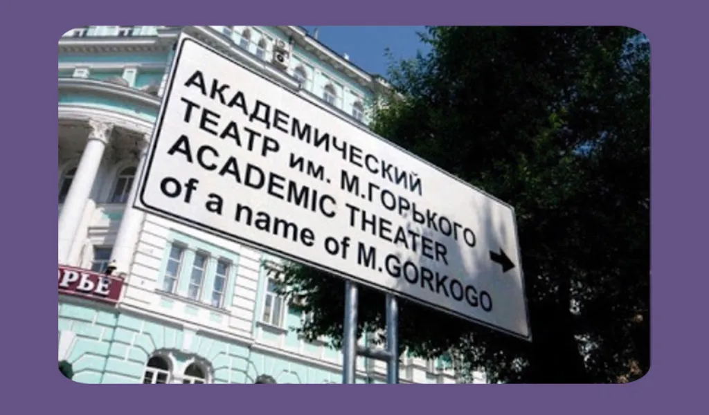 title 6 нелепых ошибок в надписях на английском, которые никто не заметил