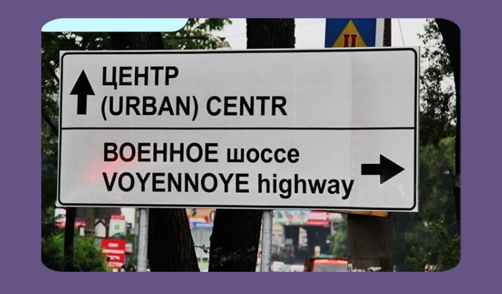 title 6 нелепых ошибок в надписях на английском, которые никто не заметил