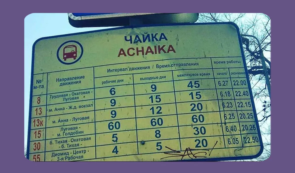 title 6 нелепых ошибок в надписях на английском, которые никто не заметил