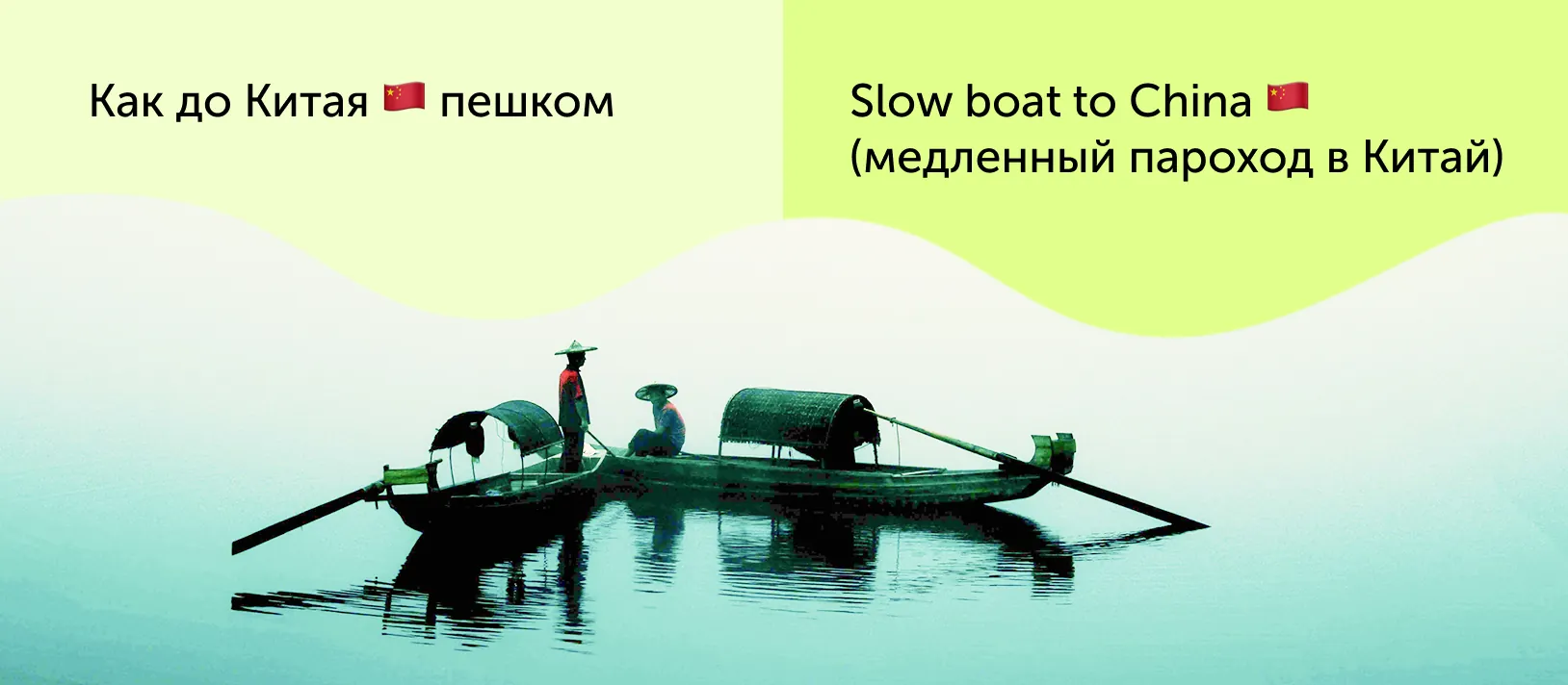 title Уходят ли англичане по-английски? Как переводятся идиомы про национальности