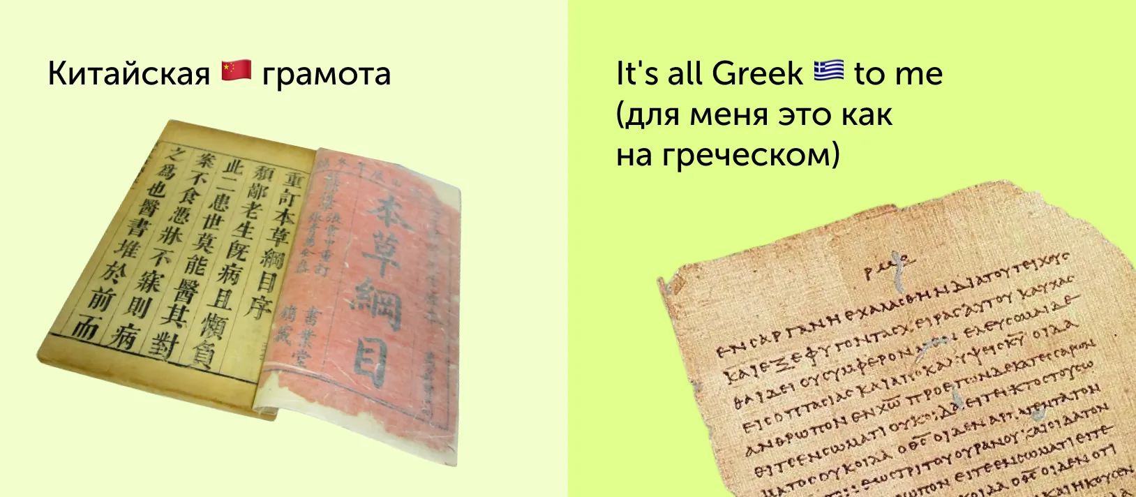 title Уходят ли англичане по-английски? Как переводятся идиомы про национальности