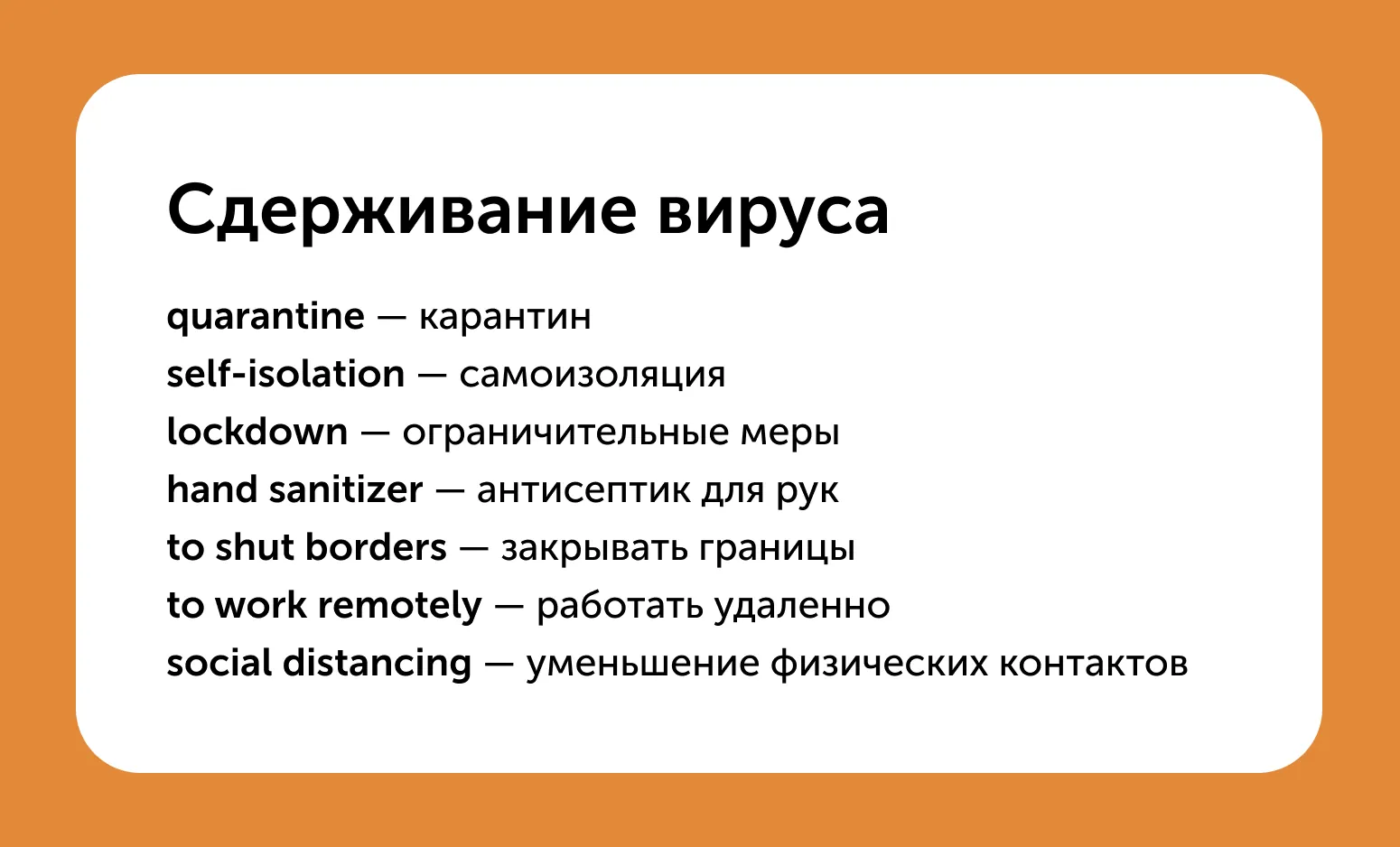 title Из первых рук: как читать англоязычные публикации о коронавирусе