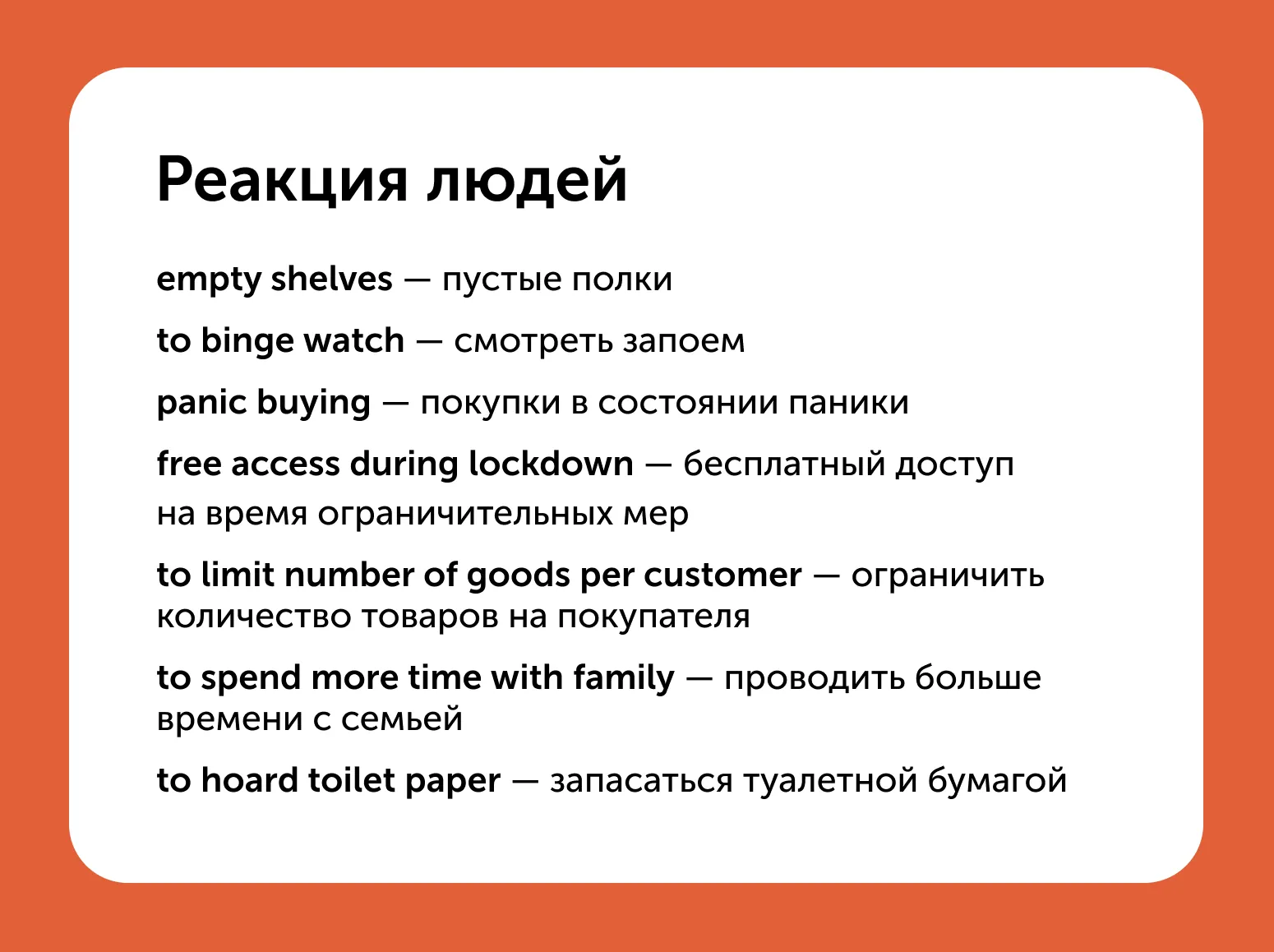 title Из первых рук: как читать англоязычные публикации о коронавирусе