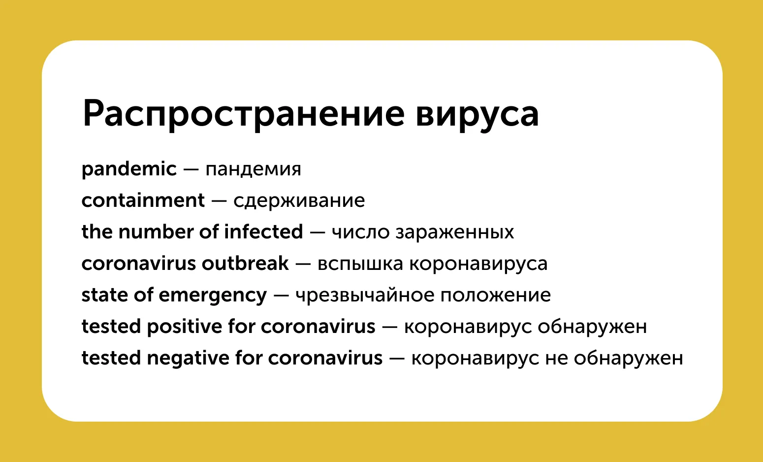 title Из первых рук: как читать англоязычные публикации о коронавирусе