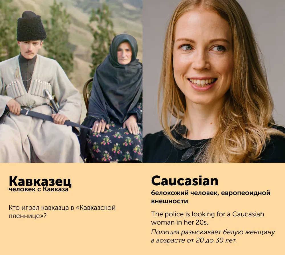 title Еще 9 коварных слов, которые в русском и английском звучат одинаково