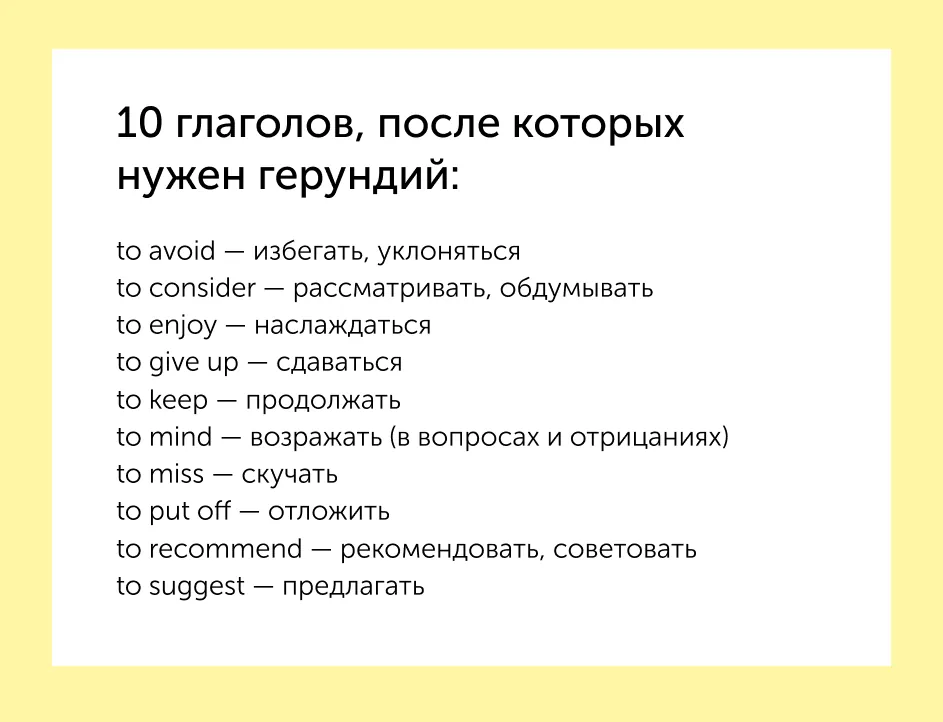 title Шпаргалка. Все о герундии в карточках