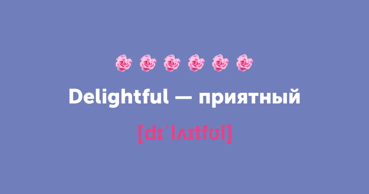 title Не просто милашка. 15 новых английских слов на замену cute