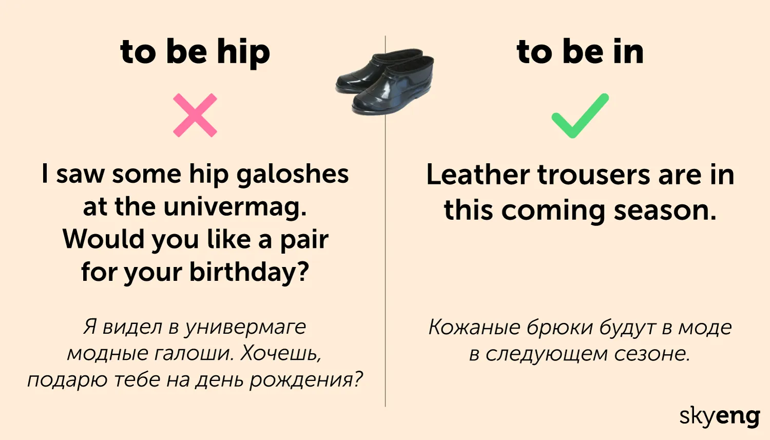 title Полезные карточки: 10 английских слов и выражений, которые безвозвратно устарели