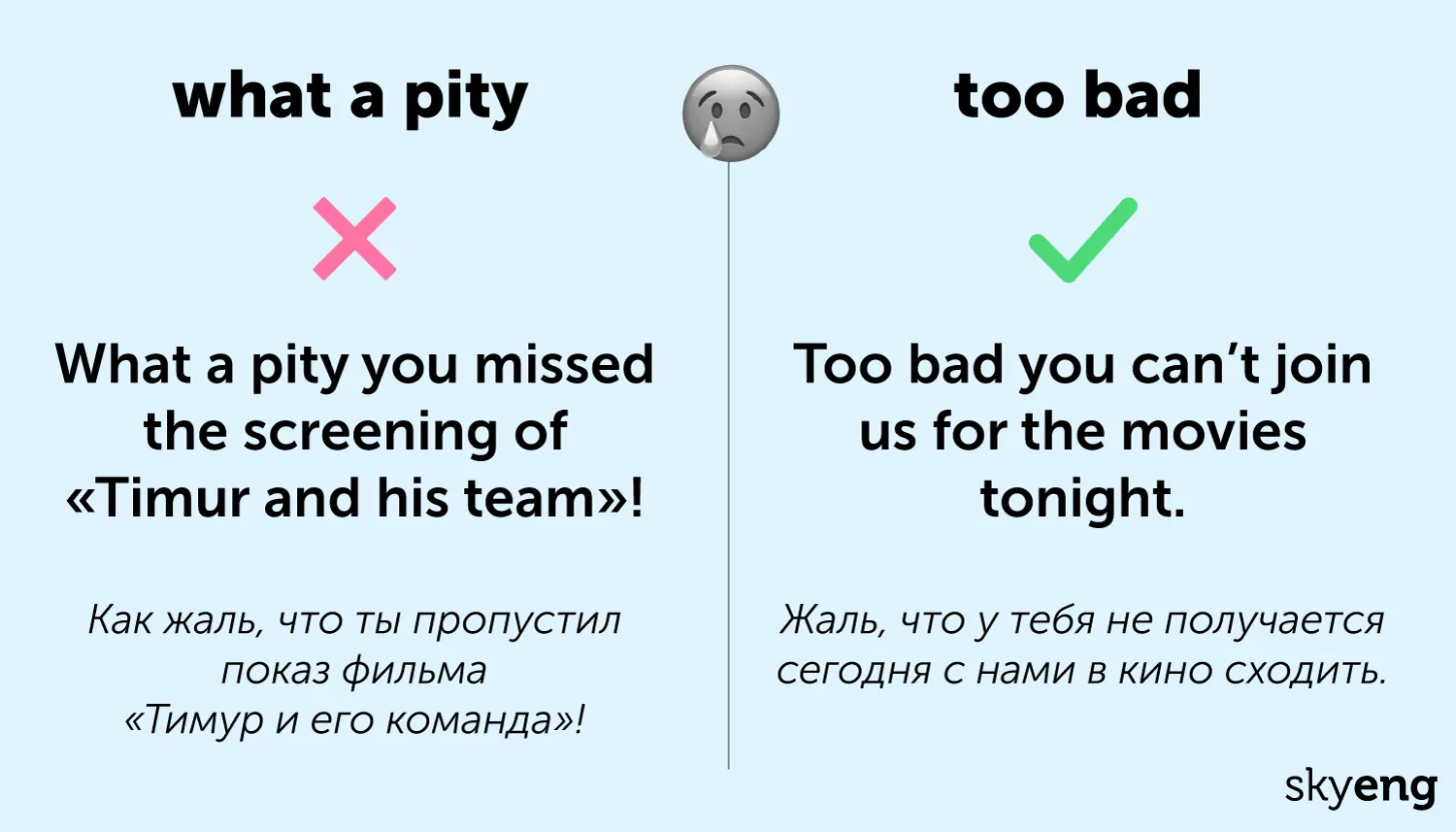 title Полезные карточки: 10 английских слов и выражений, которые безвозвратно устарели