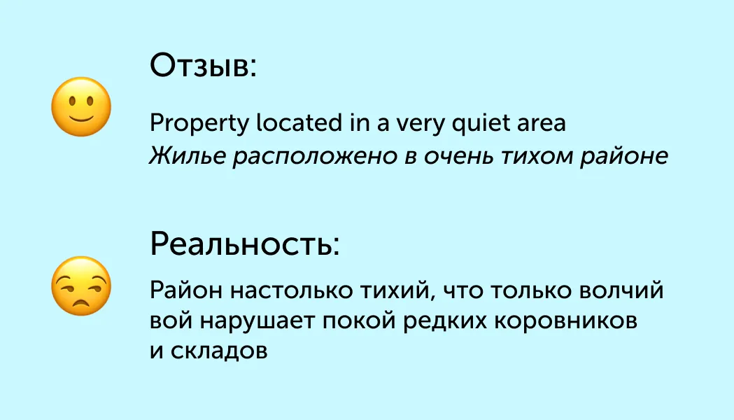 title 5 английских фраз, после которых не стоит арендовать квартиру за границей