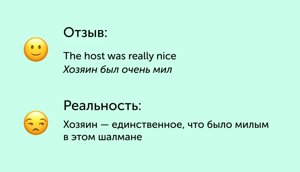 title 5 английских фраз, после которых не стоит арендовать квартиру за границей