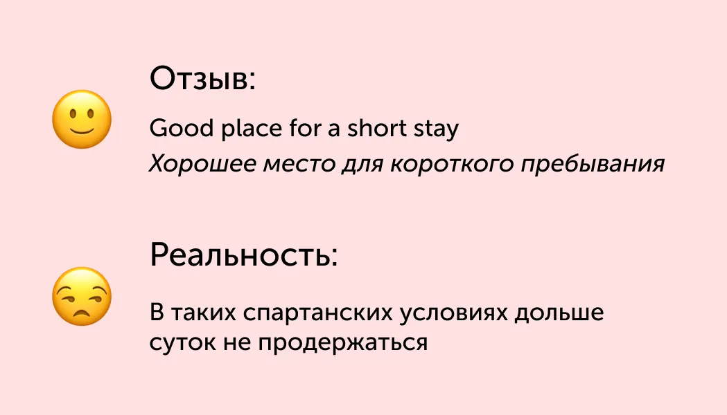 title 5 английских фраз, после которых не стоит арендовать квартиру за границей