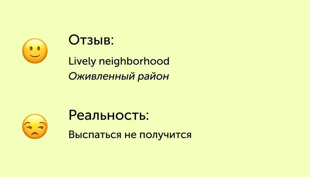 title 5 английских фраз, после которых не стоит арендовать квартиру за границей