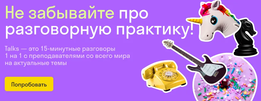 title 3 короткие английские фразы, которые стоит выучить прямо сейчас
