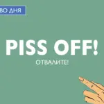 Запретный лексикон. Госдума собирается ввести сбор за покупки в иностранных интернет-магазинах.