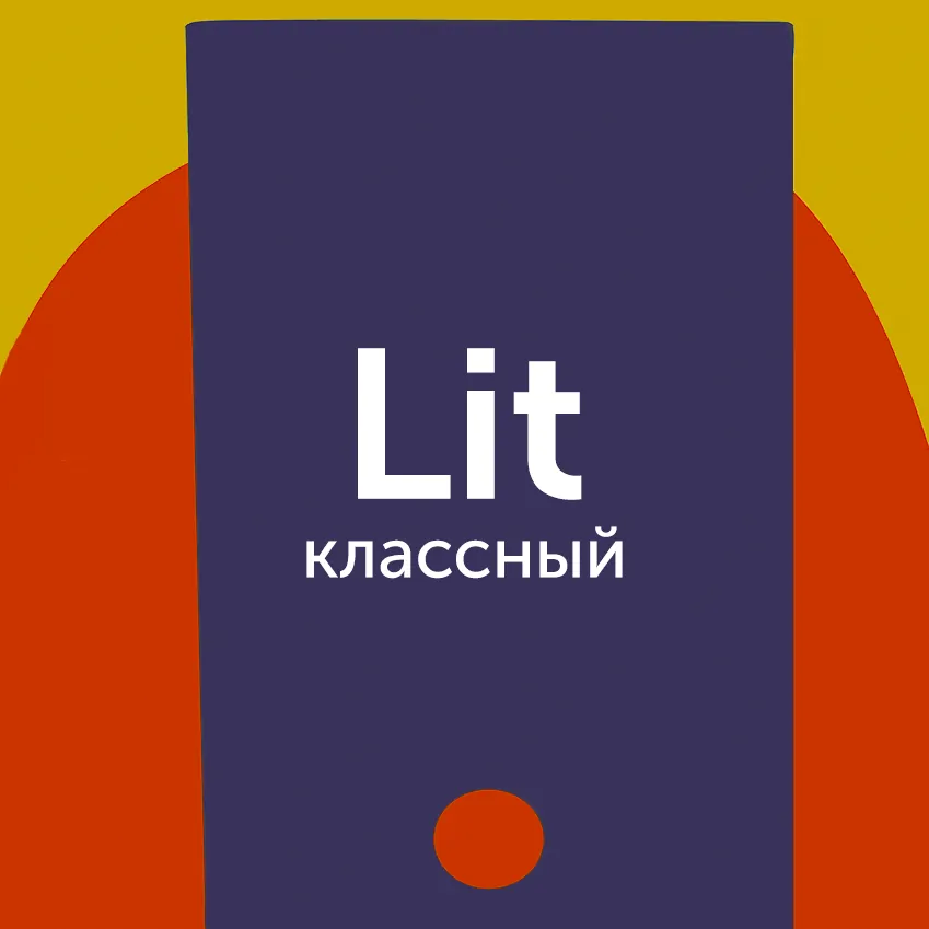 title Сленг дня про вечеринку: lit