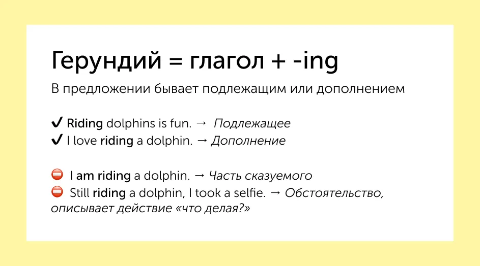 title Шпаргалка. Все о герундии в карточках